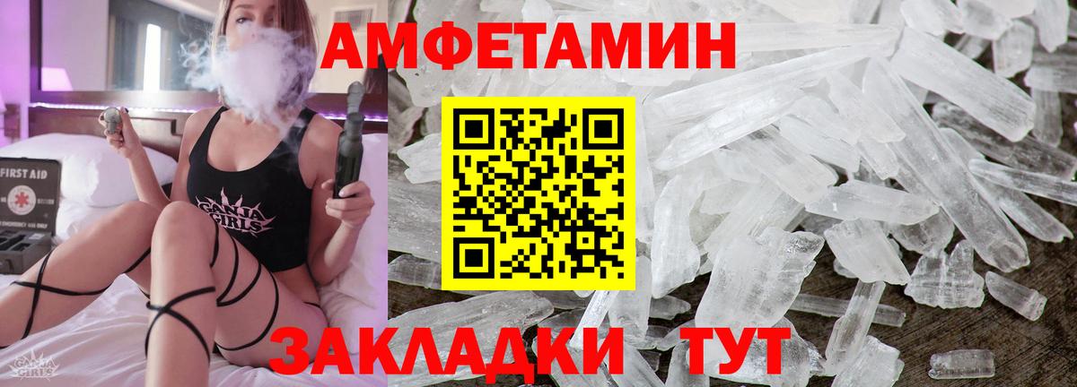Мытищи  АМФ VHQ  Amphetamine  Вход с VPN 