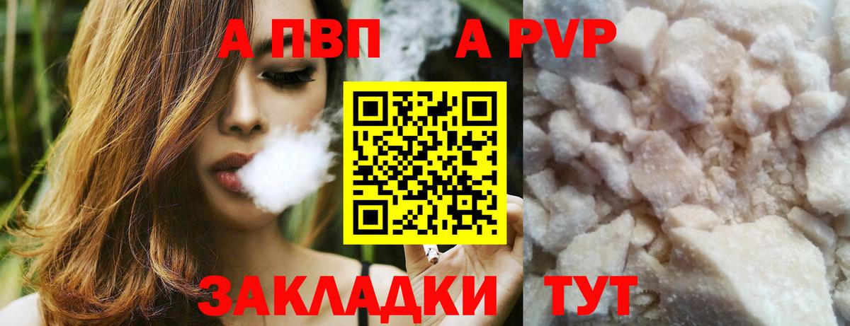 APVP крисы CK  Alpha-PVP Crystall  Мытищи  Вход с VPN 