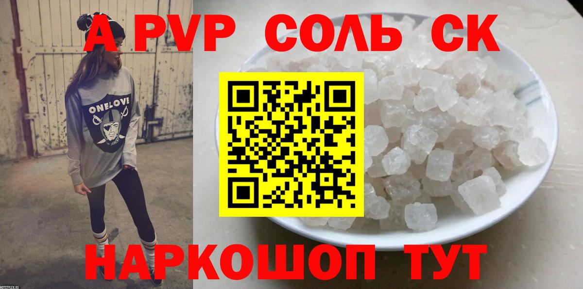 Alpha-PVP мука Мытищи