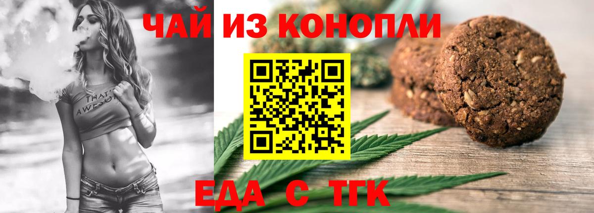 Мытищи  Cannafood марихуана  Вход с VPN 