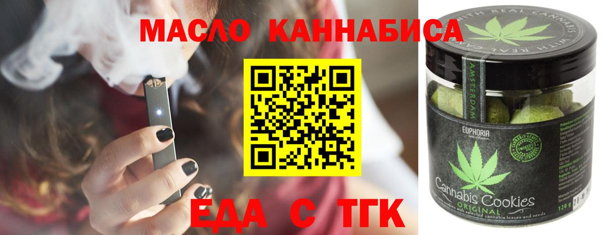 Canna-Cookies марихуана Мытищи
