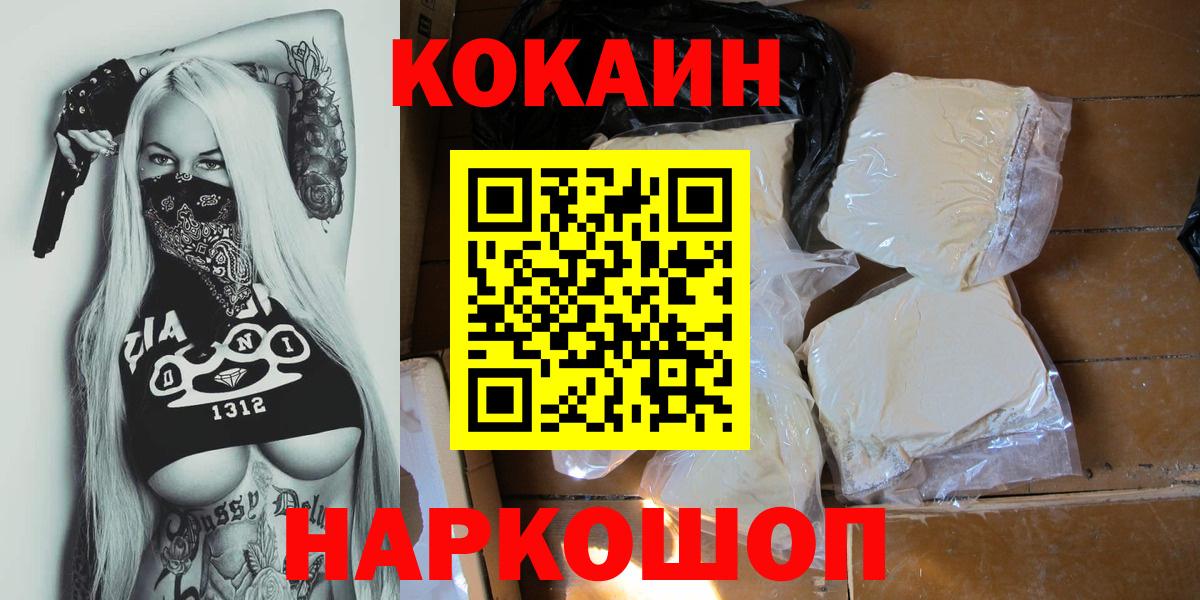 Мытищи  Cocaine Fish Scale  Кокаин  Cocaine Колумбийский  Вход с VPN 