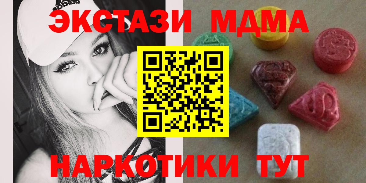 Ecstasy  Экстази 280мг  Ecstasy Cube  Вход с VPN  Мытищи 