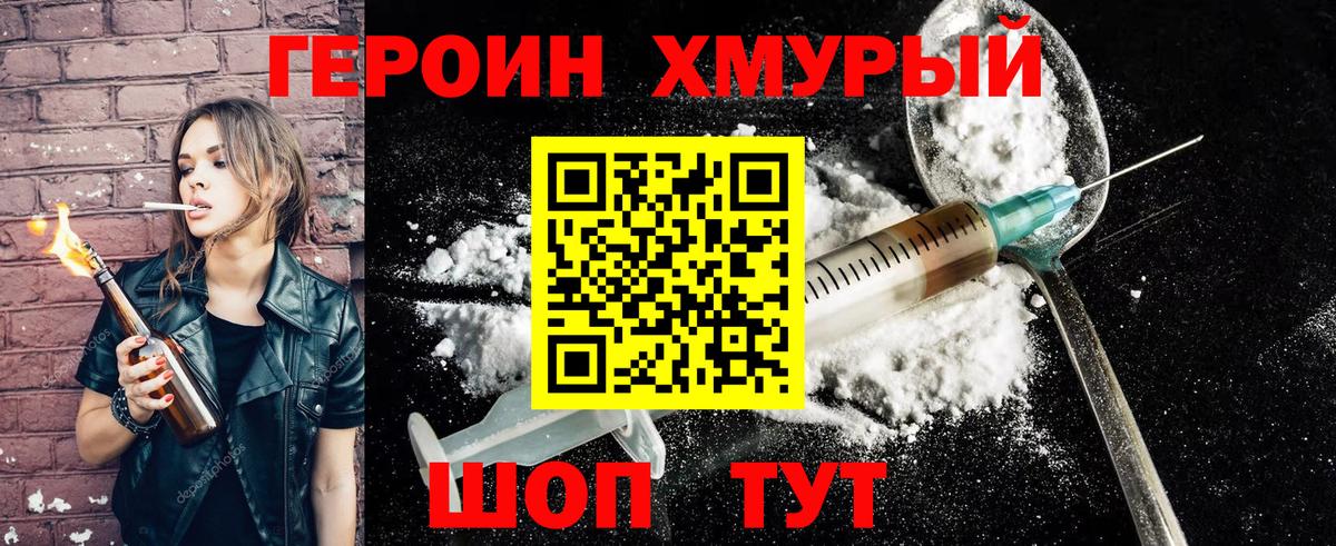 ГЕРОИН белый  Вход с VPN  ГЕРОИН  Мытищи 