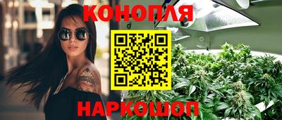 каннабис Гусев