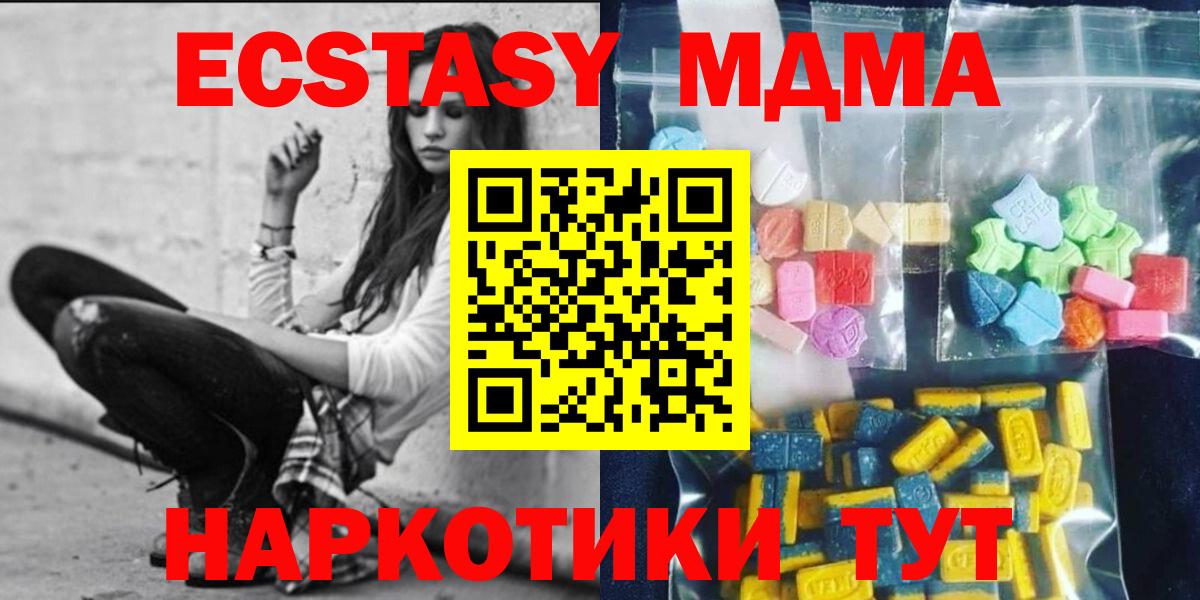 МДМА  Вход с VPN  Мытищи  МДМА crystal  MDMA VHQ 