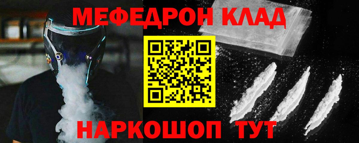 Мефедрон  Вход с VPN  Мытищи  МЕФ 4 MMC  Мефедрон 