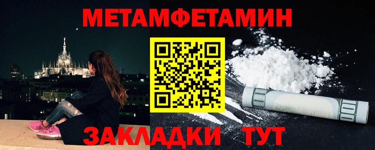 Метамфетамин Methamphetamine Мытищи