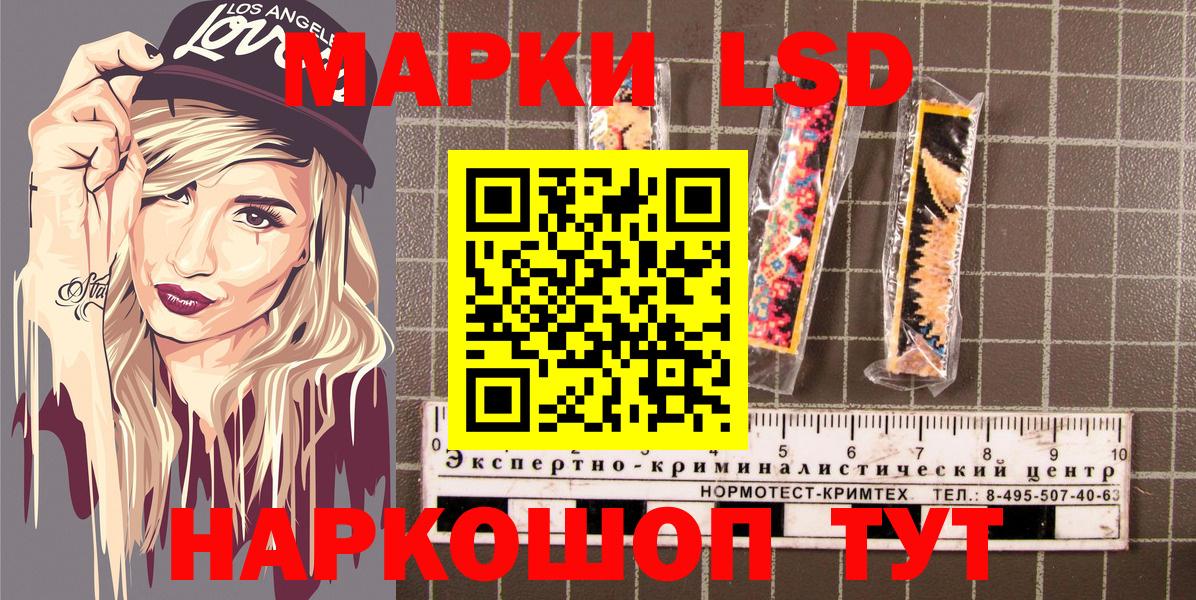 Мытищи  Наркотические марки 1,5мг  Вход с VPN  Наркотические марки 1,5мг 