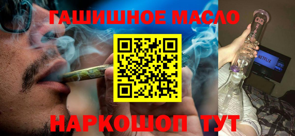 Дистиллят ТГК THC oil  где купить   ТГК жижа  Мытищи  Вход с VPN 
