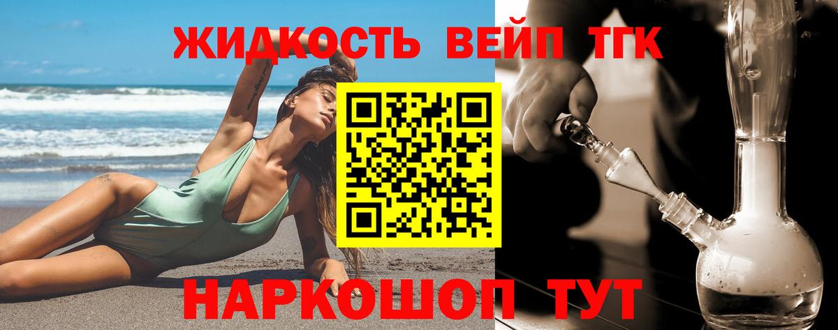 Дистиллят ТГК THC oil Мытищи